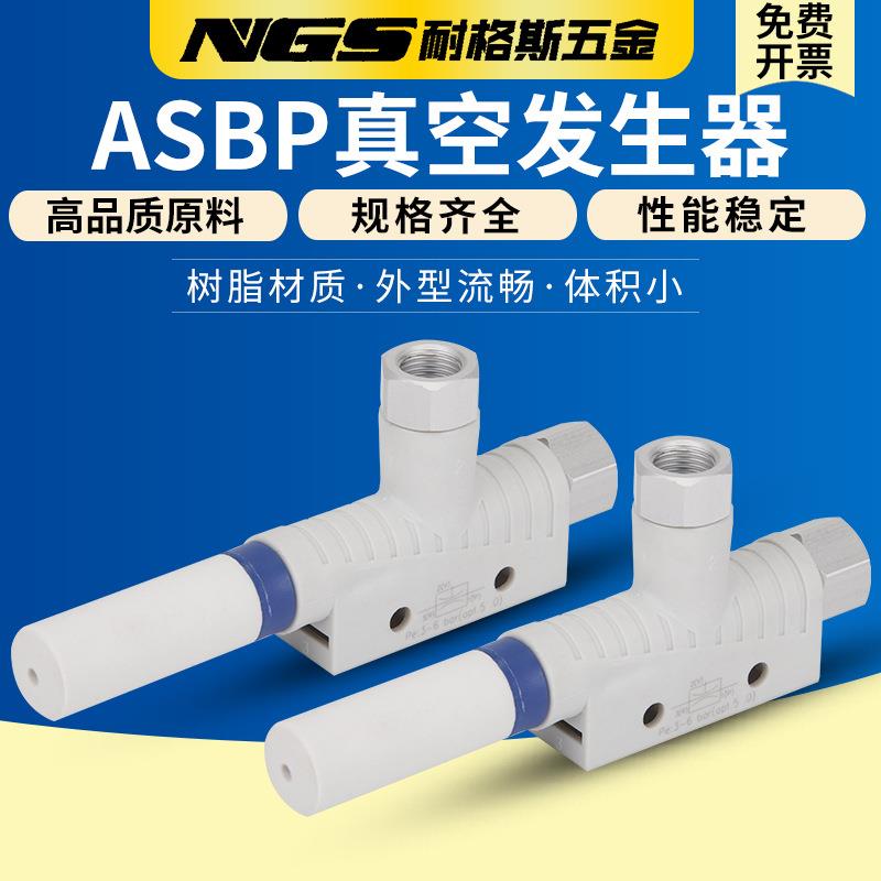 真空发生器1分ASBP10-G2-SDA SBP15-G2-SDA元件传感器自动化