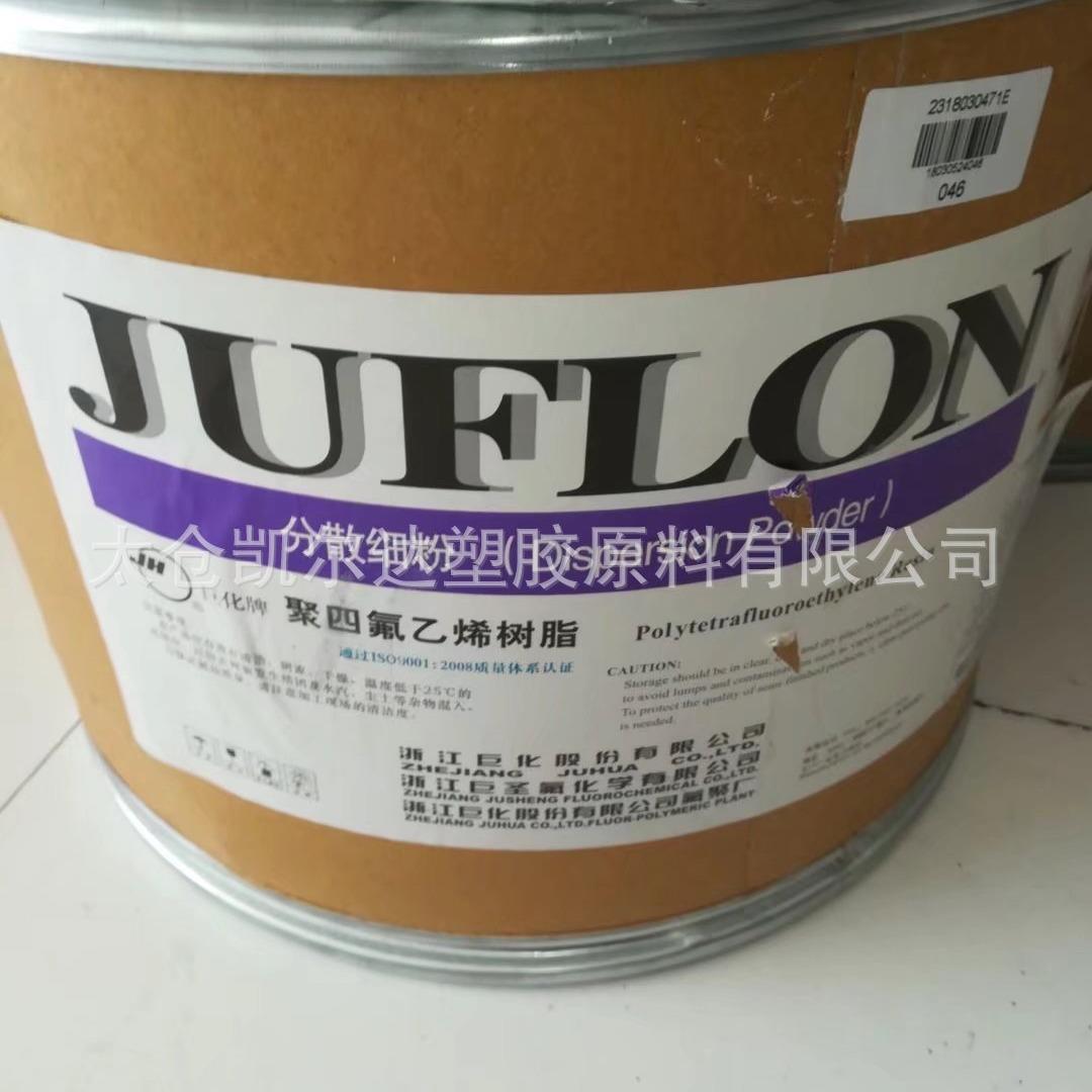 PTFE/浙江巨化JF-4D生料带聚四氟乙烯树脂聚四氟乙烯分散细粉