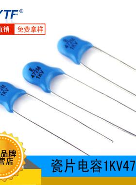 国产高压瓷片电容472M/1KV 1000V 1KV472M 4.7NF蓝色直插瓷介电容