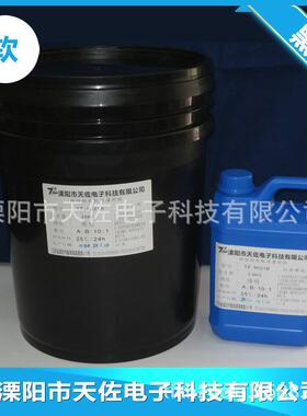 TZ-9021双组份黑色灌封胶10:1软胶面胶AB灌封胶
