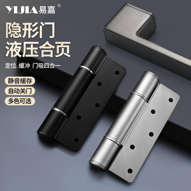 6寸液压合页隐形门缓冲闭门器5寸弹簧合页自动关门定位静音铰链