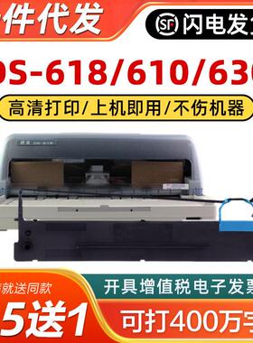 适用得实106D-1色带架DS-618 610Pro 630Pro 638 AR-500 510