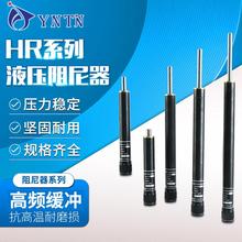 HR系列油压缓冲器可调机械减震阻尼器稳速器HR15/30/60/80/100