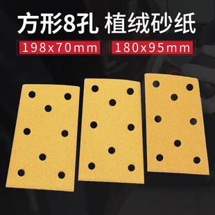 黄砂95X180方形干磨砂纸手刨打磨抛光汽车原子灰黄色植绒砂纸自粘