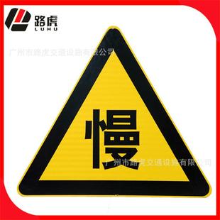 广东广州交通标志牌生产厂家铝合金反光三角警告牌