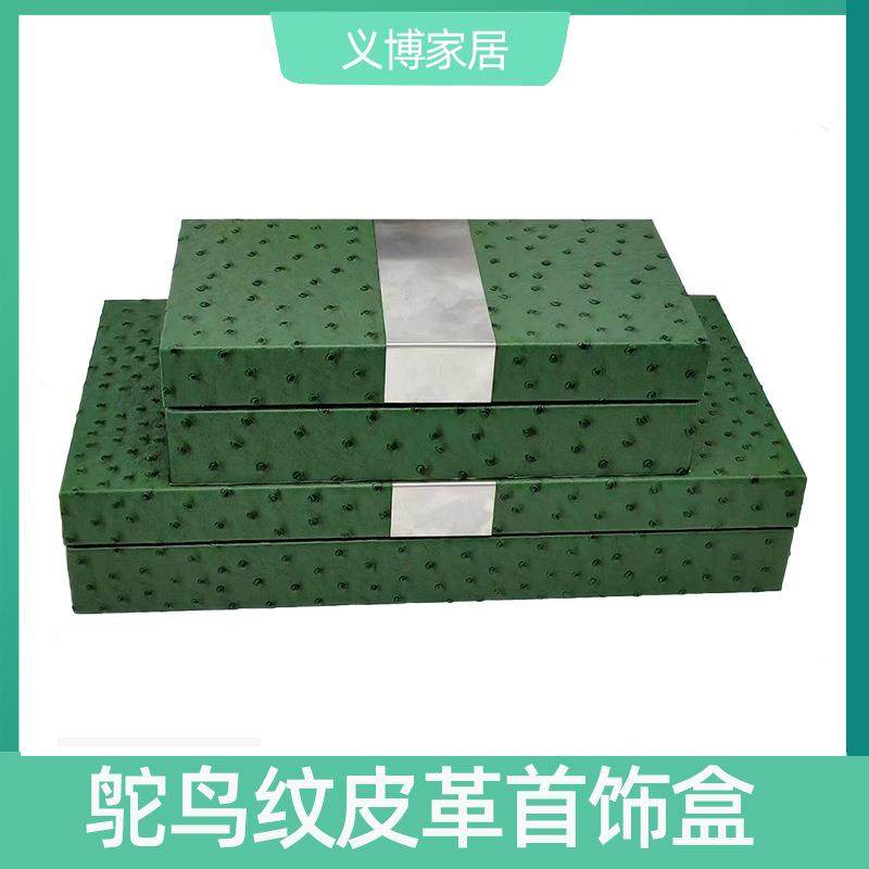 定制样板间皮革首饰盒软装酒店售楼处装饰盒客厅玄关木质饰品摆件,家居饰品,木雕,淘宝优惠券,粉丝福利购,淘宝优惠卷