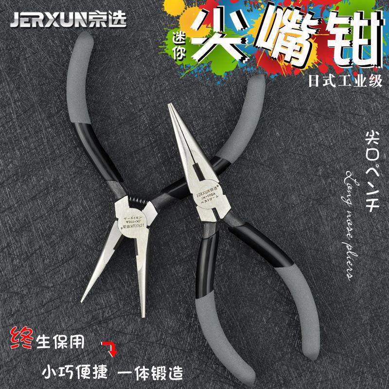 京选尖嘴钳5寸迷你小钳子多功能压线尖口尖咀手工钳电工绝缘手钳,3C数码配件,其它配件,淘宝优惠券,粉丝福利购,淘宝优惠卷