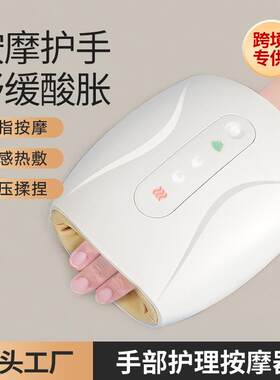电动手部按摩器手指关节疼痛麻木揉捏手腕手掌按摩穴位加热护理仪
