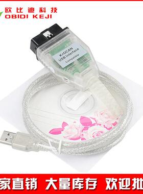 跨境INPA K+CAN For BMW With FT232 Chip 汽车检测诊断线