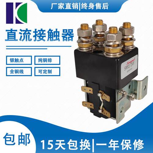 专业生产厂家直销直流接触器SW82