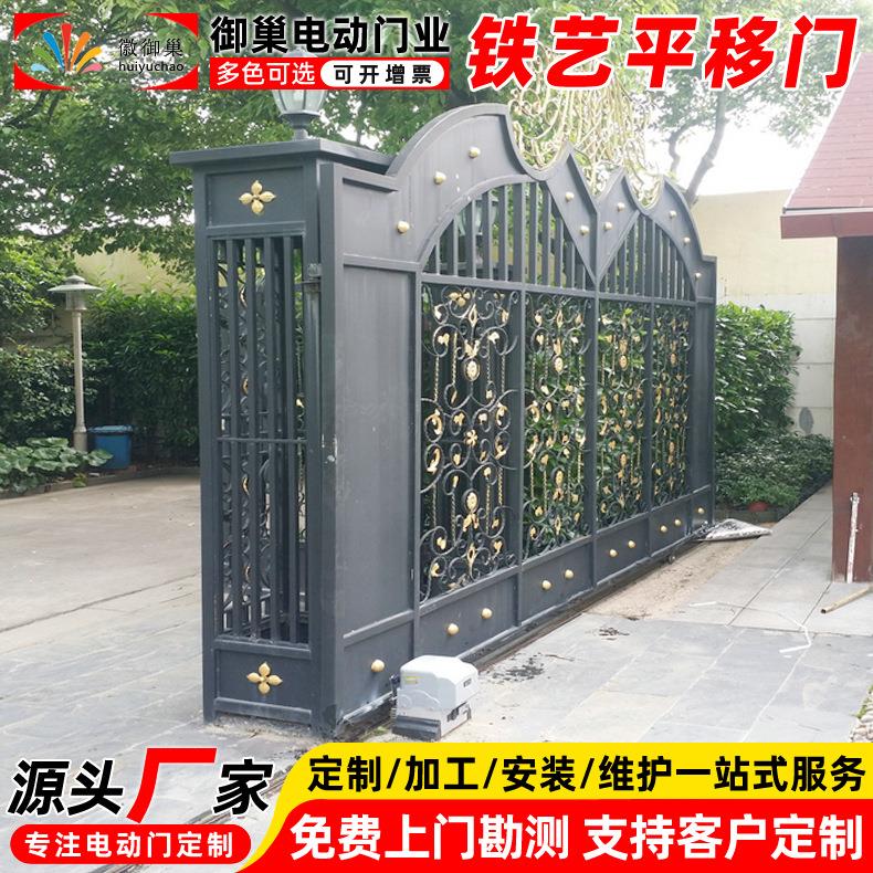 安装别墅庭院电动铁艺平移门 乡村农村大院欧式遥控自动平移大门