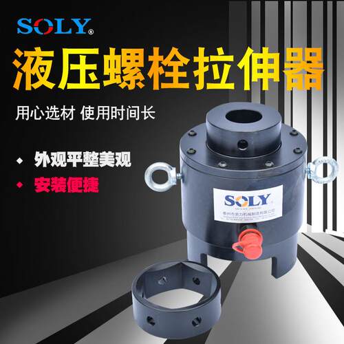 【液压螺栓拉伸器】厂家互换型拉伸器自动复位液压螺栓拉伸器
