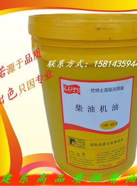 伦特士柴油机油CD等级,发动机油15W/40