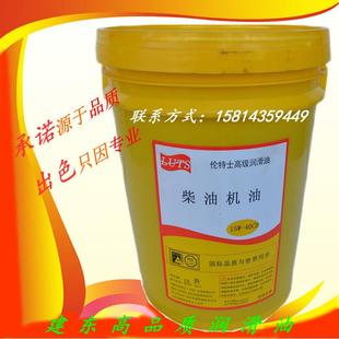 伦特士柴油机油CD等级,发动机油15W/40