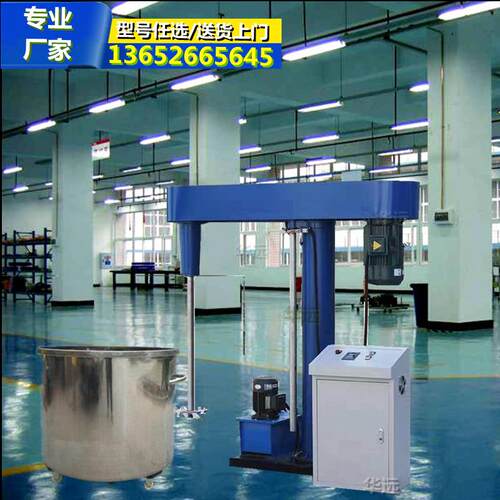 100KG2吨高速分散机 涂料搅拌机 油漆分散机 小型分散机 液体搅拌