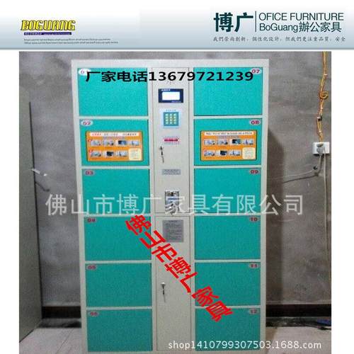 博广新款12门超市磁条存包柜 电子存包柜
