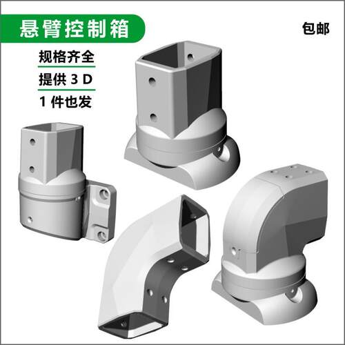 44/60悬臂控制箱支架机床移动吊臂组件操作箱摆臂旋转关节摇臂