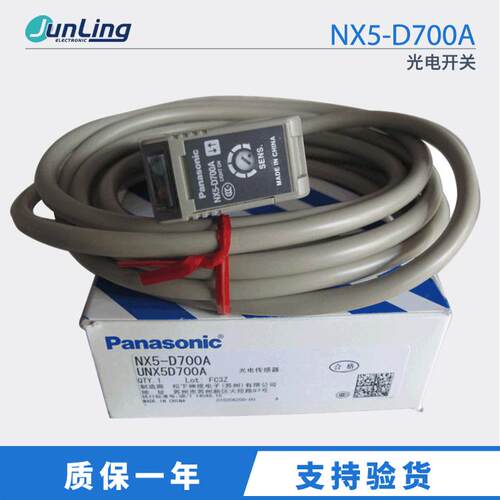 日本 NX5-D700A D700B NX5-PRVM5A PRVM5B NX5-M10RA M10RB传感器