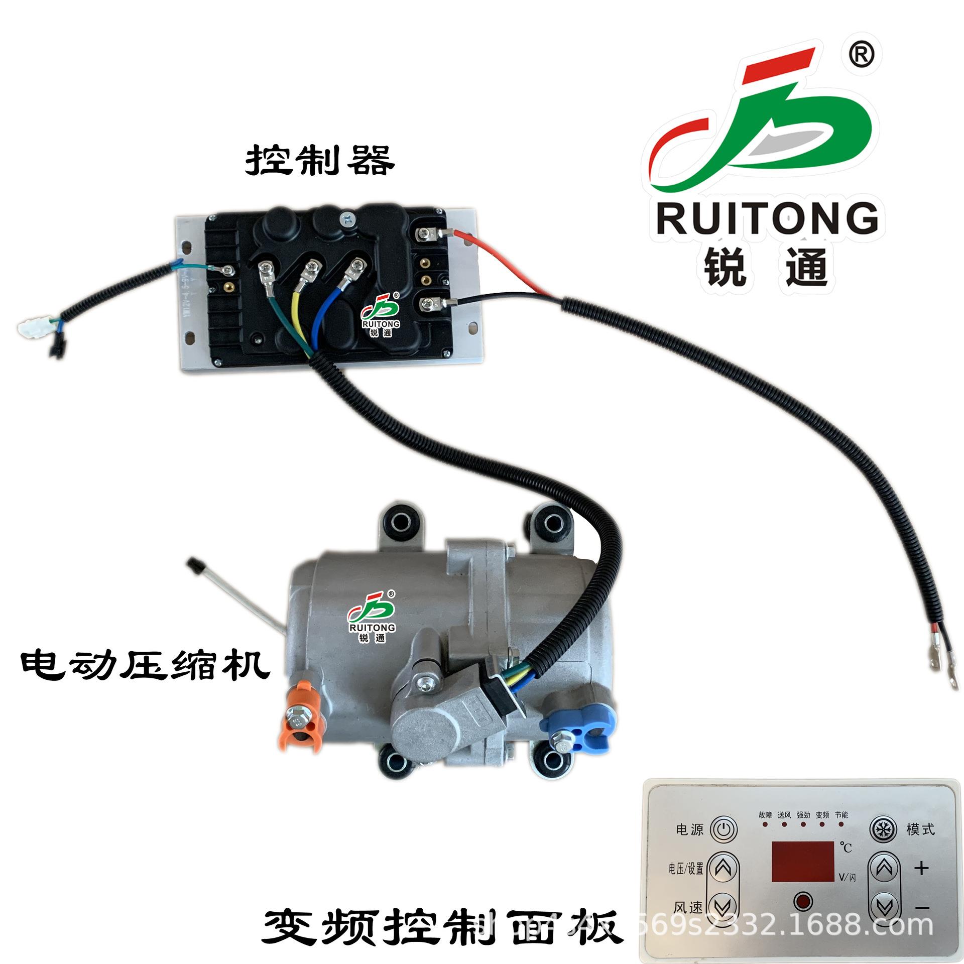 24V汽车电动空调压缩机+电动空调控制器 - 驻车电动空调压缩机