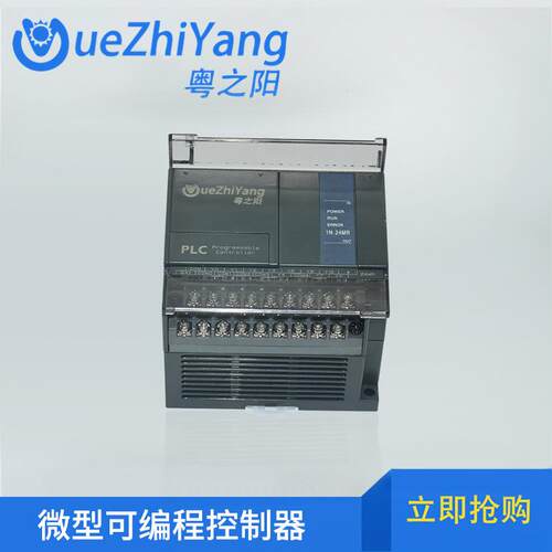 厂家直销商 微型HC1U-24MR可编程控制器 买满包邮