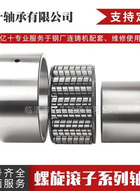 15713螺旋轴承 螺旋滚子轴承 弹簧轴承