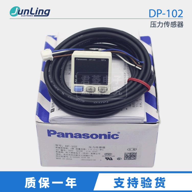 真空负压压力传感器DP-101开关DP-102气压表DP-101A 102A 数显