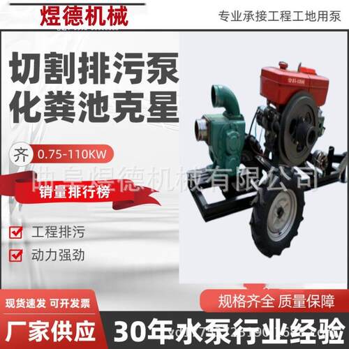 养殖场抽粪泵家用抽粪泵市政排污泵2寸 3寸 4寸抽粪泵