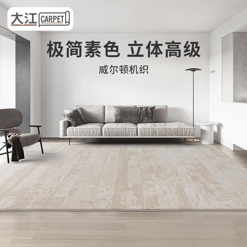 威尔顿机织意式极简轻奢高级地毯客厅卧室床边沙发家用耐脏易打理