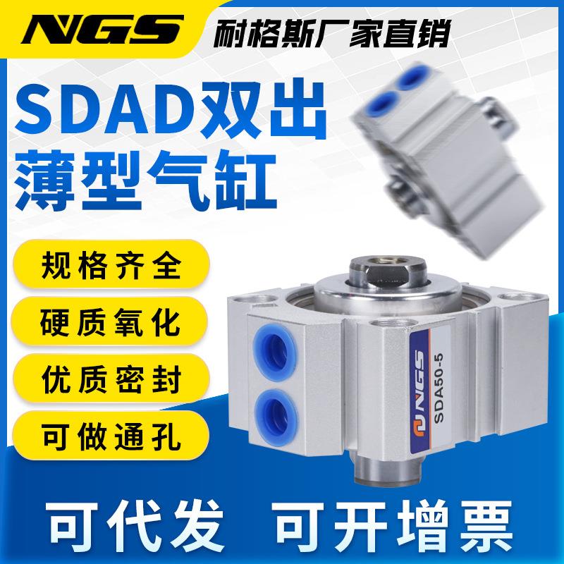 SDAD50-10 SDAD50-5 SDAD40-10 可做中轴通孔非标精准双作用缸