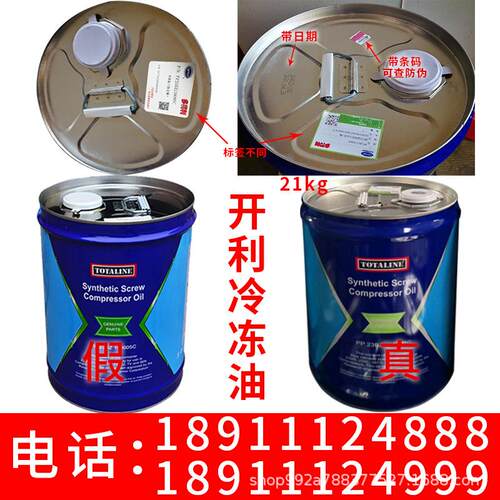 原厂开利冷冻油螺杆机PP23BZ101005C离心机中央空调103冷冻油101