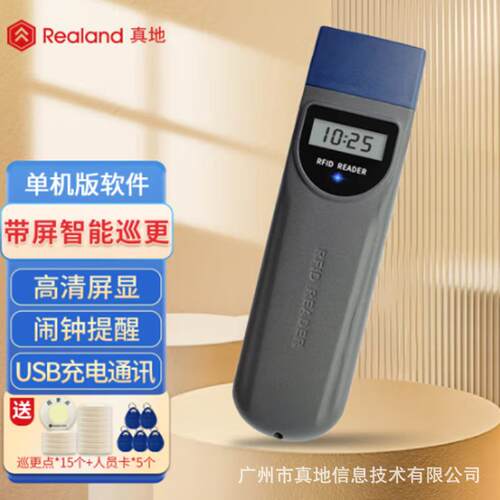 真地巡更棒巡更打点器数字屏巡更器 保安巡逻巡更机 ZD619