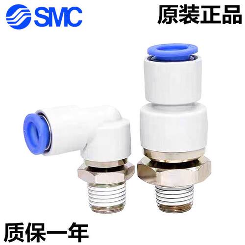 SMC弯通旋转接头KSL04/06/08/10/12-M5/M6/01S/02S/03S/04S