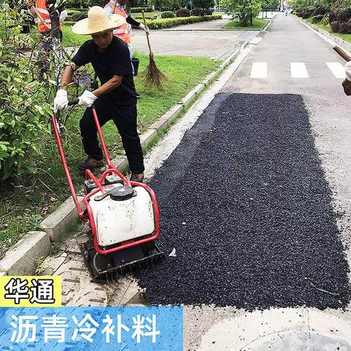 冷补料沥青路面混合料LB10袋装沥青道路快速修补材料补路沥青料