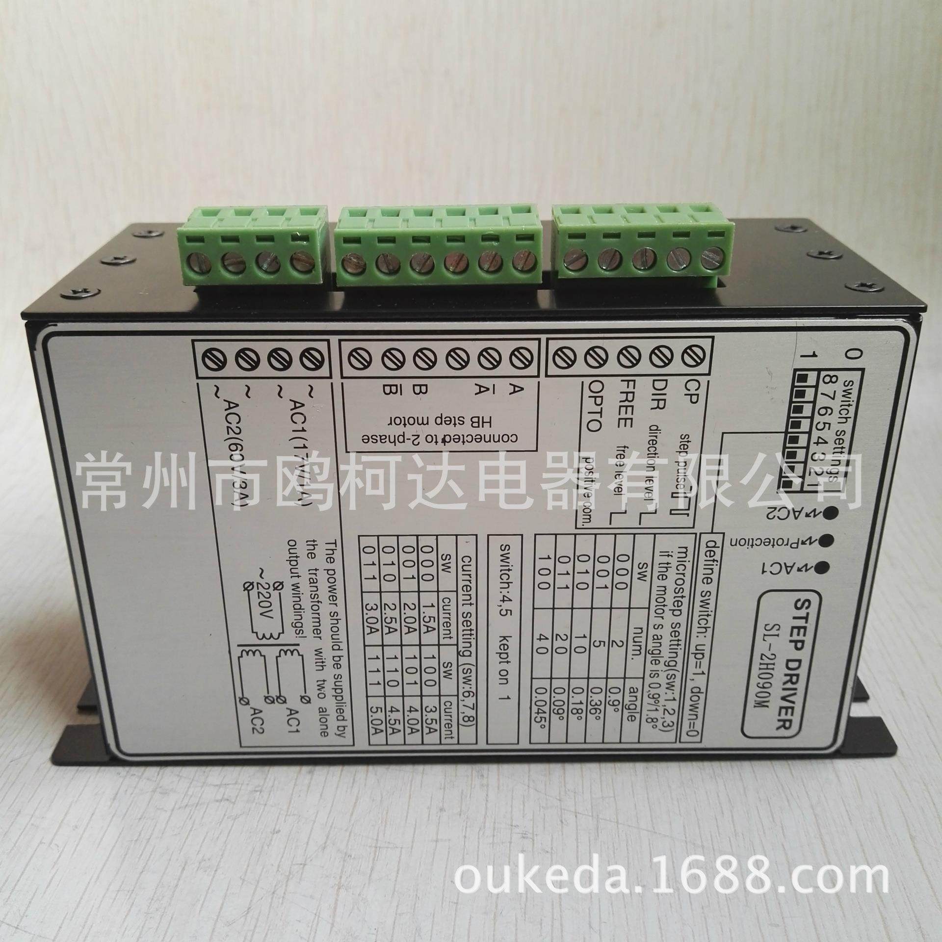 SL-2H090M新MS-2H090MH SL-2H090MH SH SL-2H090M步进电机驱动器