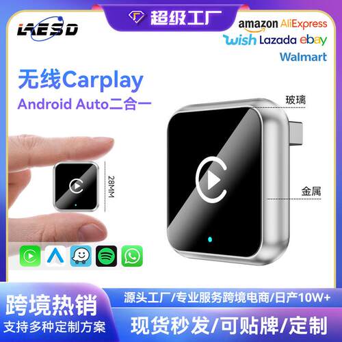 卧插式车载互联盒子无线carplay安卓Auto双通道智能carplay盒子