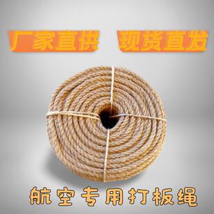 航空打包黄麻绳剑麻绳拔河攀爬装饰行李麻绳捆绑安全用绳货仓打版