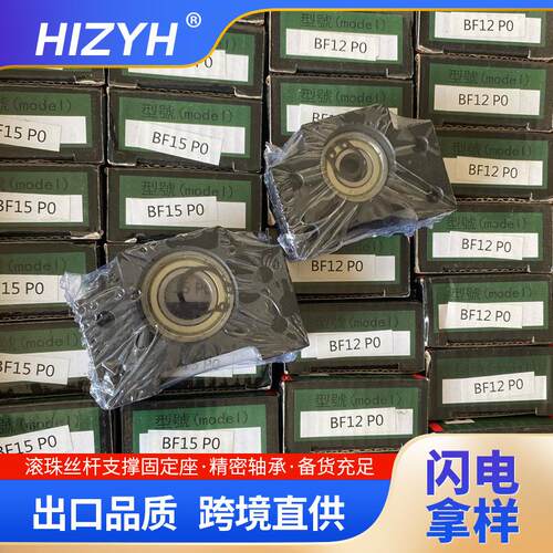 滚珠丝杆支撑座BK/BF10 12 15 17 20 25 30丝杠轴承座支架固定座