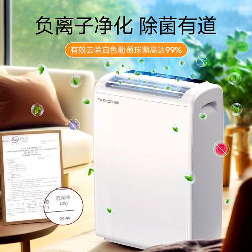 智能自动办公室别墅卧室静音除湿机干衣机门店干燥吸湿家用除湿机