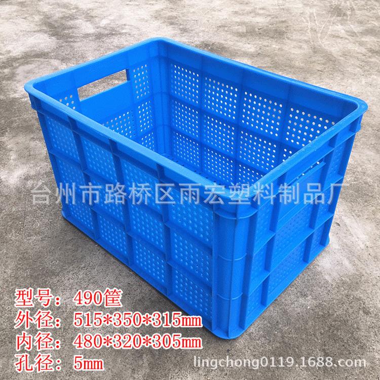 长期490塑料周转筐 蔬菜运输筐 周转箱 小孔塑料箱现货供应