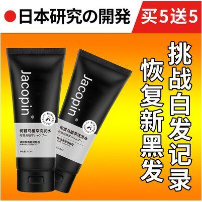 日本专利买5发10jacopin何首乌