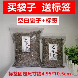 打手瓜子塑料包装袋打包自封袋约装1斤2斤3斤5斤加厚加大号五斤装