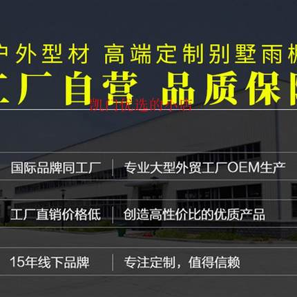 铝合金雨棚户外防雨遮阳棚阳台pc耐力板别墅雨蓬露台庭院天台厂家