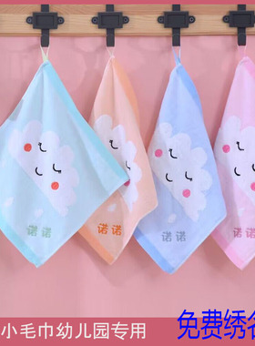 幼儿园毛巾柔软吸水手帕宝宝免费绣名字纯棉方巾儿童纱布挂绳方巾