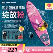FLYPARK绽放粉充气桨板船海上冲浪板水上浮板电动成人路亚钓鱼船