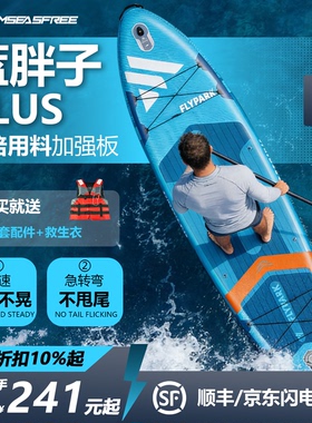 FLYPARK绿巨人plus充气桨板船路亚钓鱼船皮划艇加厚电动冲浪板