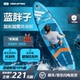 FLYPARK蓝胖子新款 户外充气桨板船钓鱼水上冲浪板全能休闲竞速板