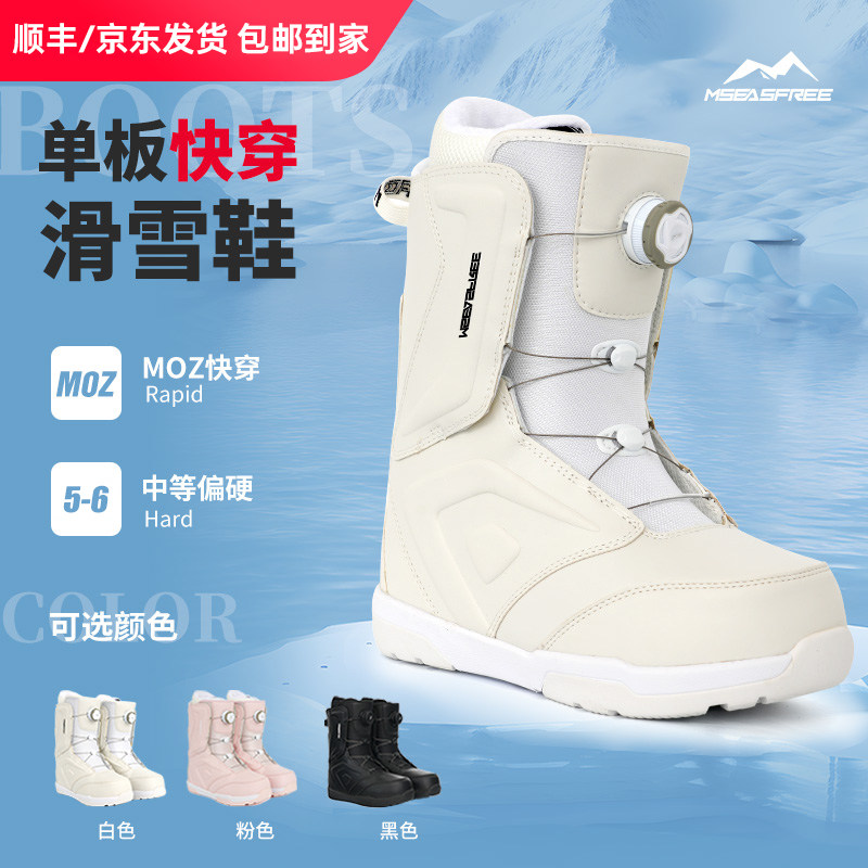 快穿单板滑雪鞋男款女款刻滑平花初学成人防滑保暖滑雪装备滑雪靴