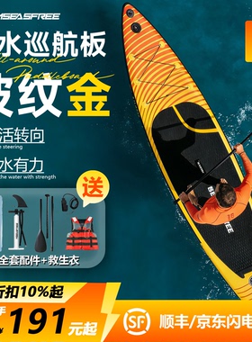 MSEASFREE炫彩白桨板水上冲浪板充气泵浮板划水板充气电动皮划艇