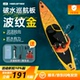 MSEASFREE波纹金桨板水上冲浪板充气泵浮板划水板充气电动皮划艇