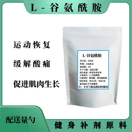 健身谷氨酰胺粉阜丰运动补剂